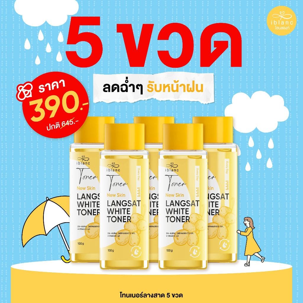 โทนเนอร์ลางสาดลดสิว (บริษัทหลัก💯) 5 ขวด - รูปที่ 2