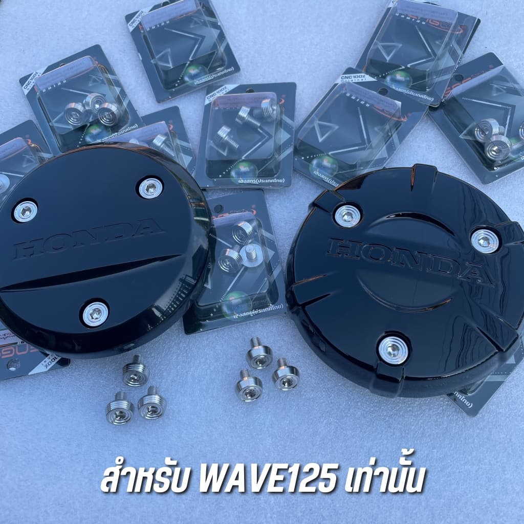 ชุดน็อตยึดฝากลมกันร้อน WAVE125 ทุกรุ่น งานสเเตนเลสเเท้ บูชฝากลมกันร้อนเวฟ125 น็อตฝากลมกันร้อนเวฟ125 ชุดยึดฝาครอบ - รูปที่ 3